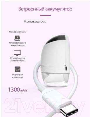 Молокоотсос электрический Ramili SE500X2 4