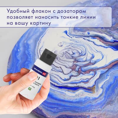 Акриловые краски Brauberg Art Classic. Флюид Арт Pouring Paint / 192236 4