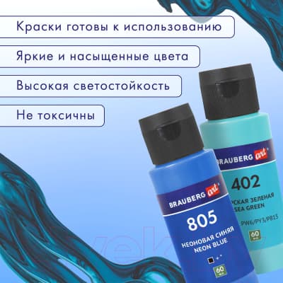 Акриловые краски Brauberg Art Classic. Флюид Арт Pouring Paint / 192236 2