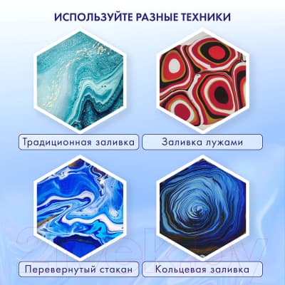 Акриловые краски Brauberg Art Classic. Флюид Арт Pouring Paint / 192236 7