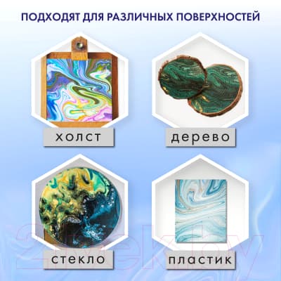 Акриловые краски Brauberg Art. Флюид Арт Pouring Paint / 192237 8