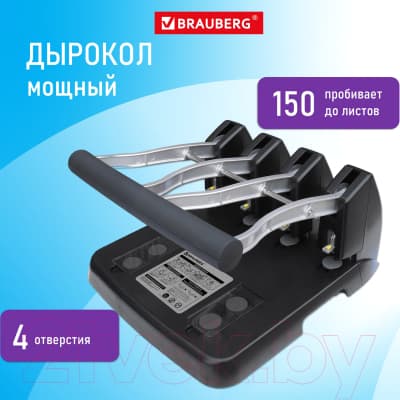 Дырокол Brauberg Heavy Duty Extra / 270555 2