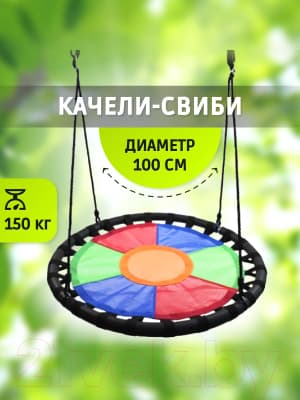 Качели Капризун Свиби круглые / FPP-S008 6