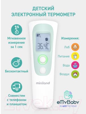 Инфракрасный термометр Miniland Thermoadvanced Pharma / 89389 9