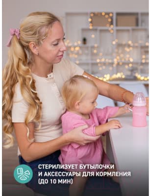 Стерилизатор-подогреватель для бутылочек Miniland Warmyplus Digy / 89205 10