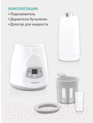 Стерилизатор-подогреватель для бутылочек Miniland Warmyplus Digy / 89205 8