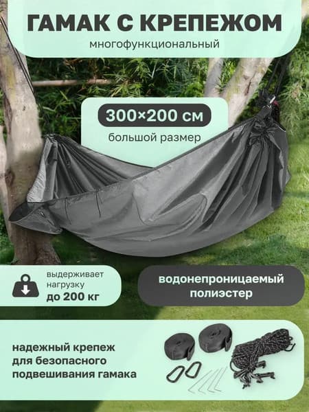 Гамак ForceKraft FK-HAM-20 4