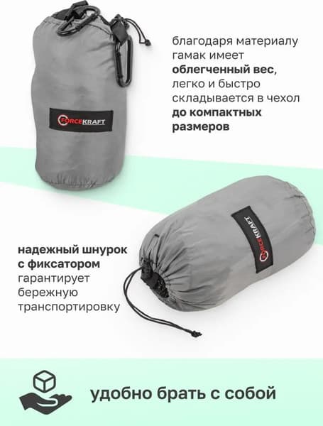 Гамак ForceKraft FK-HAM-20 8