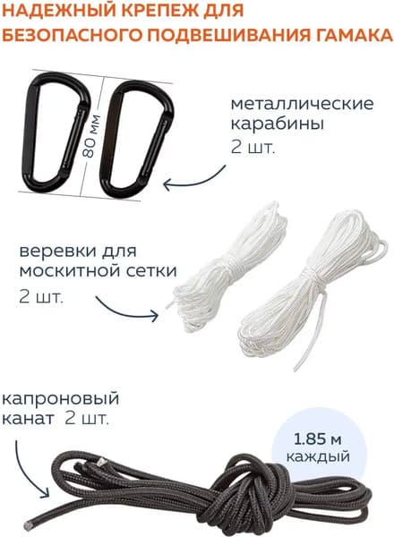 Гамак ISMA HAM-17 7