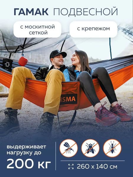 Гамак ISMA HAM-17 6