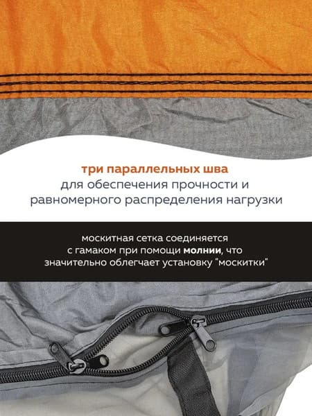 Гамак ISMA HAM-17 9