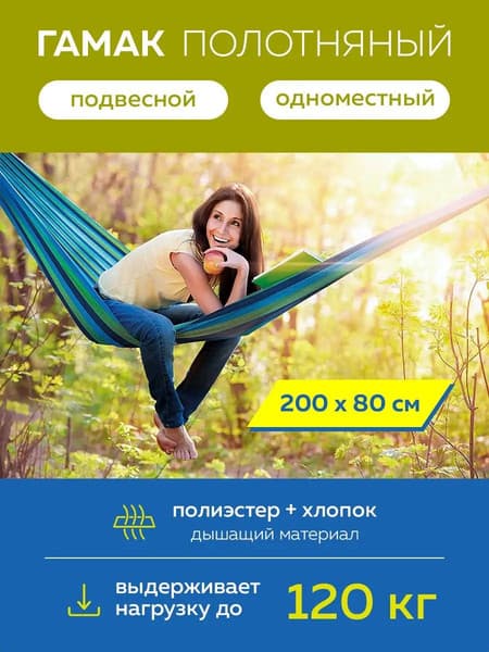 Гамак WMC Tools HAM-08 4