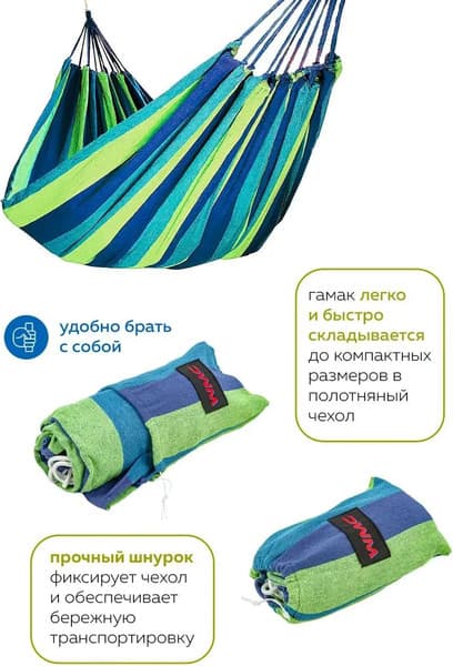 Гамак WMC Tools HAM-08 6