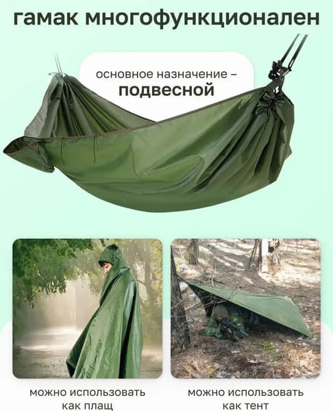 Гамак WMC Tools HAM-20 8
