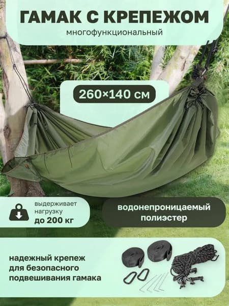 Гамак WMC Tools HAM-20 4