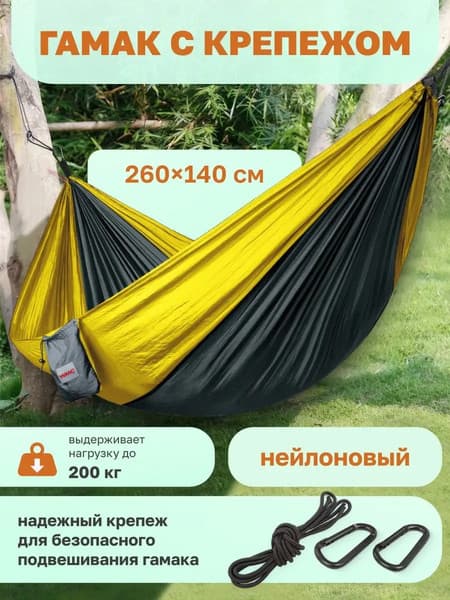 Гамак WMC Tools SY-137 4