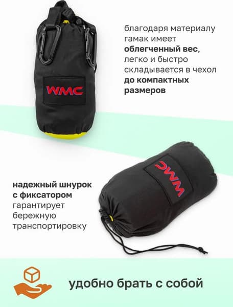 Гамак WMC Tools SY-137 8