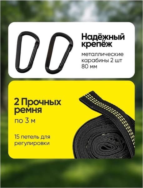 Гамак WMC Tools SY-137 6