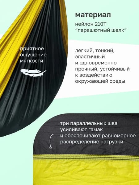 Гамак WMC Tools SY-137 7