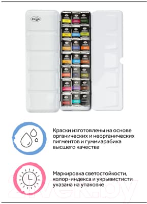Акварельные краски ГАММА Старый Мастер / 200622_0121 6