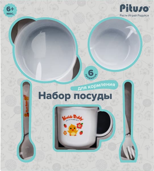 Набор посуды для кормления Pituso 6 предметов / KD1209 2