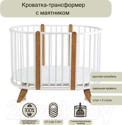 Детская кроватка СКВ 104001-6 / 106001-6 6