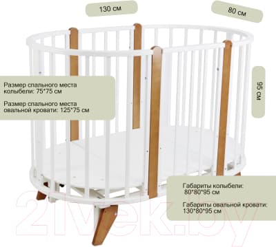 Детская кроватка СКВ 104001-6 / 106001-6 7