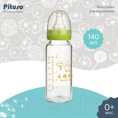 Бутылочка для кормления Pituso Стекло / KD1033 7