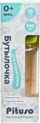 Бутылочка для кормления Pituso Стекло / KD1033 6