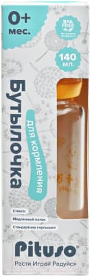 Бутылочка для кормления Pituso Стекло / KD1033 6