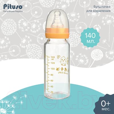 Бутылочка для кормления Pituso Стекло / KD1033 7