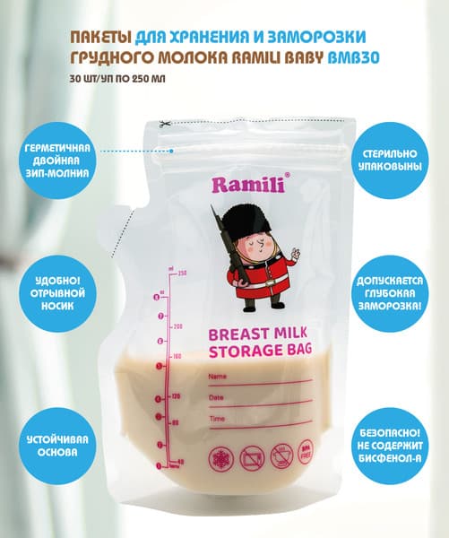 Набор пакетов для хранения молока Ramili Baby BMB30 4
