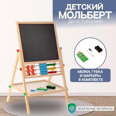 Мольберт детский Sima-Land 715844 3
