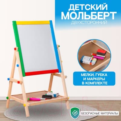 Мольберт детский Sima-Land Премиум / 5032646 6