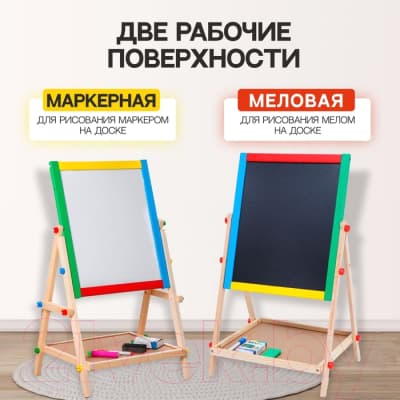 Мольберт детский Sima-Land Премиум / 5032646 7