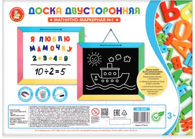 Доска для рисования Десятое королевство Магнитно-маркерная / 02262 2