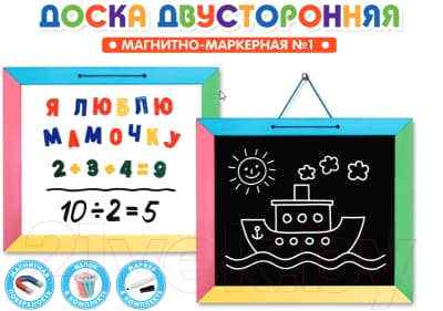 Доска для рисования Десятое королевство Магнитно-маркерная / 02262 3