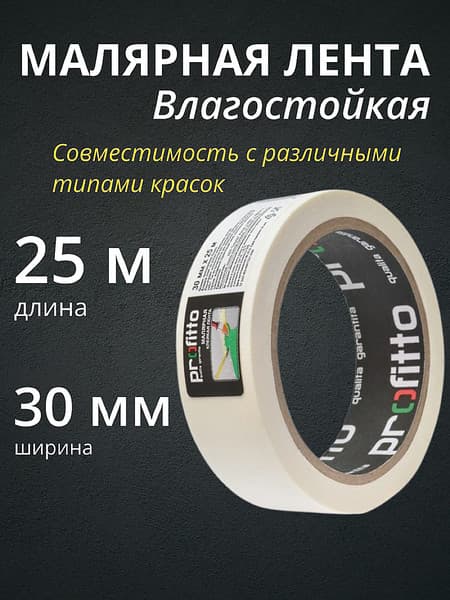 Скотч Unibob Profitto 30ммх25м / 55773 2