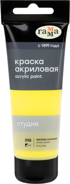 Акриловая краска ГАММА Студия 098 / 280220098