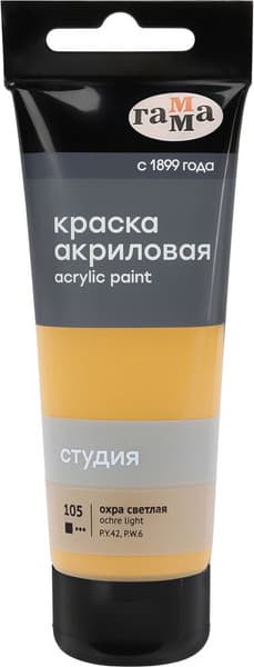 Акриловая краска ГАММА Студия 105 / 280220105
