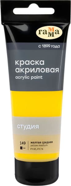 Акриловая краска ГАММА Студия 149 / 280220149