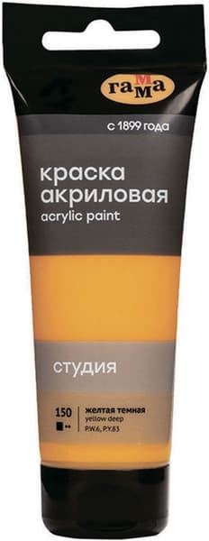 Акриловая краска ГАММА Студия 150 / 280220150
