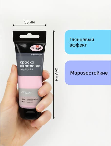 Акриловая краска ГАММА Студия 214 / 280220214 4