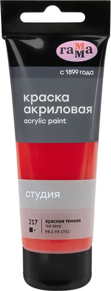 Акриловая краска ГАММА Студия 217 / 280220217