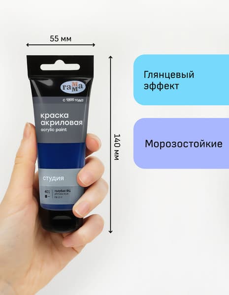 Акриловая краска ГАММА Студия 401 / 280220401 4