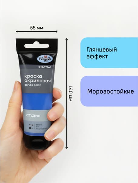 Акриловая краска ГАММА Студия 419 / 280220419 4