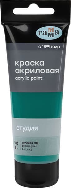 Акриловая краска ГАММА Студия 503 / 280220503