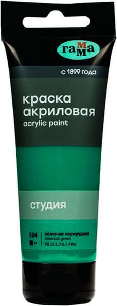 Акриловая краска ГАММА Студия 504 / 280220504