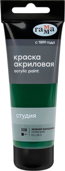 Акриловая краска ГАММА Студия 508 / 280220508