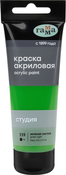 Акриловая краска ГАММА Студия 539 / 280220539